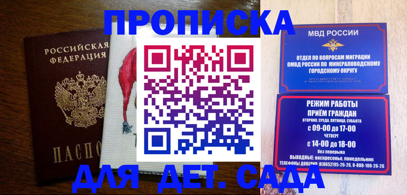 прописка поиск в Суворове